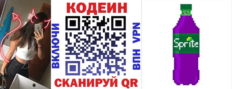 дарк нет какой сайт ОМГ ОМГ зеркало Донской Кодеин напиток Lean (лин)