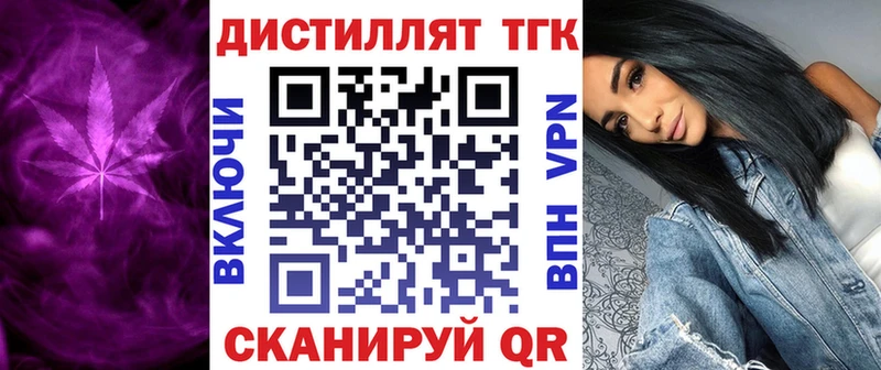 ТГК вейп  Донской 